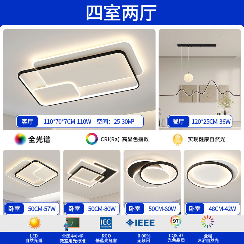 Luz de sala de estar, lámpara principal, lámpara de techo, lámparas Zhongshan, combinación de atmósfera simple, iluminación para el hogar, sensación de alto nivel.
