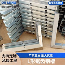 工厂直销楼梯扶手阳台u型槽预留洋房无框玻璃预埋钢槽锯齿形钢槽