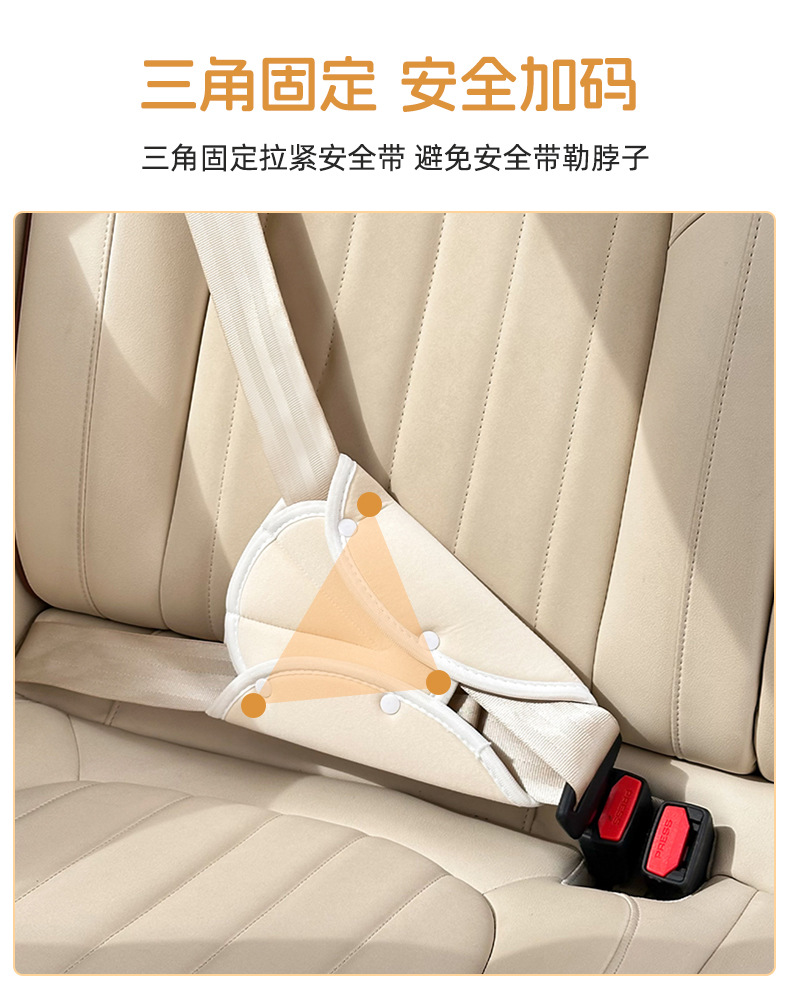 Manufacturer-customized children's car seat belt anti-neck-strangling adjuster, baby car seat strap auxiliary belt with shoulder protector