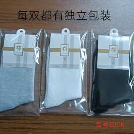 1688棉袜子男袜子批发袜子批发城袜子批发厂家直销足浴袜子袜子批