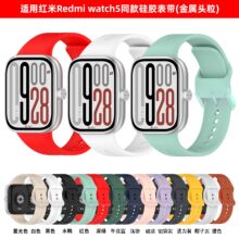 �����l�m�üt���ֱ�5�z�펧RedmiWatch4/6�펧ͬ��С��8/9Pro�펧