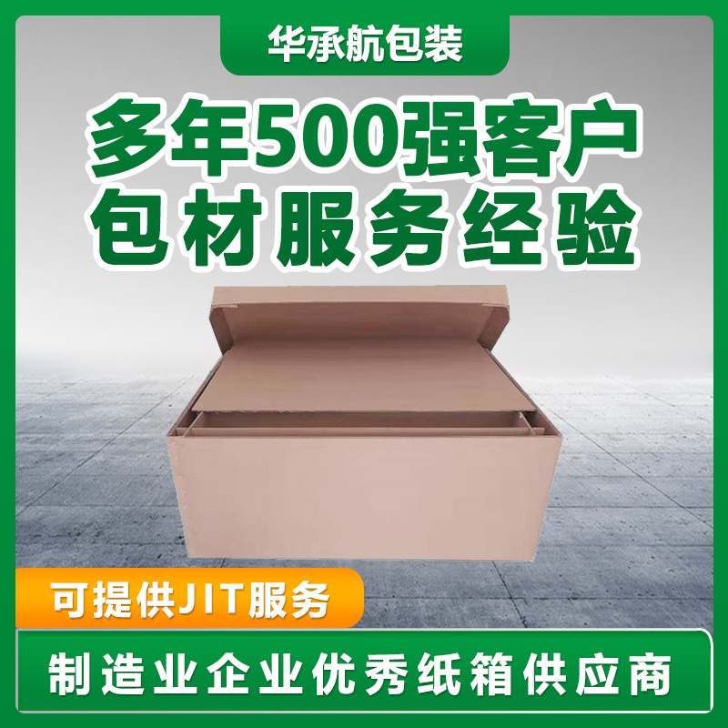 AAA美卡汽车零部件包装 重型纸箱带木托盘包装箱