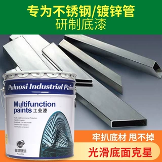 金属漆铝合金漆油性锌镀管不锈钢专用高附着力防腐涂料环氧磷酸漆