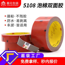 5108��ϩ������˫�潺��Ʒ��ճ������ɫ�����޺��ι��������Ƚ���