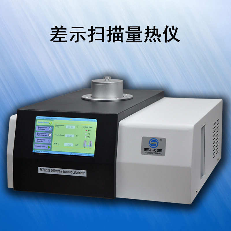 差示扫描量热仪 熔融和热焓值 氧化诱导期 玻璃化转变温度测试DSC