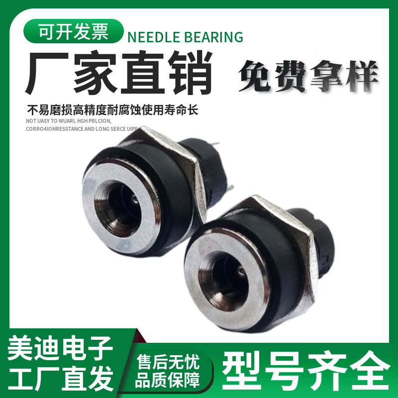 直销dc022B插座3.5*1.3mm二脚 圆形带螺纹直径10 DC直流母座