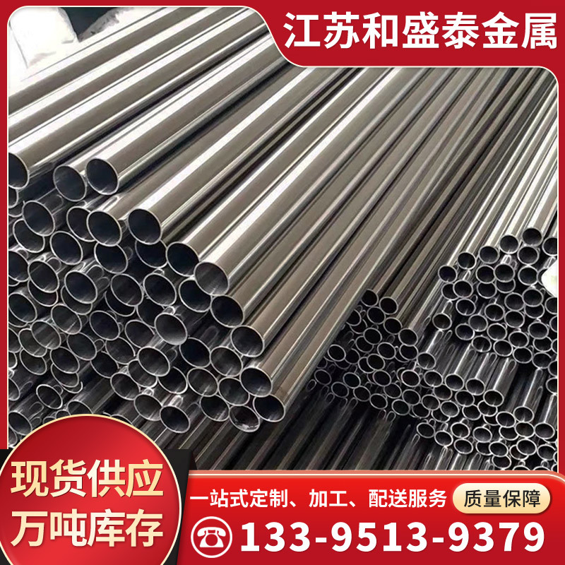 现货304不锈钢管 316L不锈钢光亮管 小口径装饰方管 圆管可切割