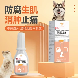狗狗保健品;猫猫保健品;狗狗医疗药用