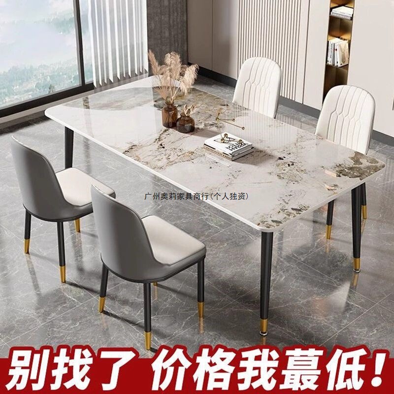 餐桌岩板轻奢现代简约家用小户型简易客厅饭桌子长方形餐桌椅组合|undefined