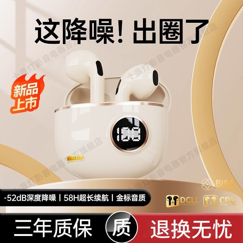 蓝牙耳机2025新款超长续航运动跑步降噪高音质入耳式【厂家】|undefined