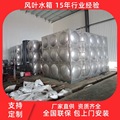 不锈钢水箱304消防水箱批发组合式方形水箱水箱不锈钢
