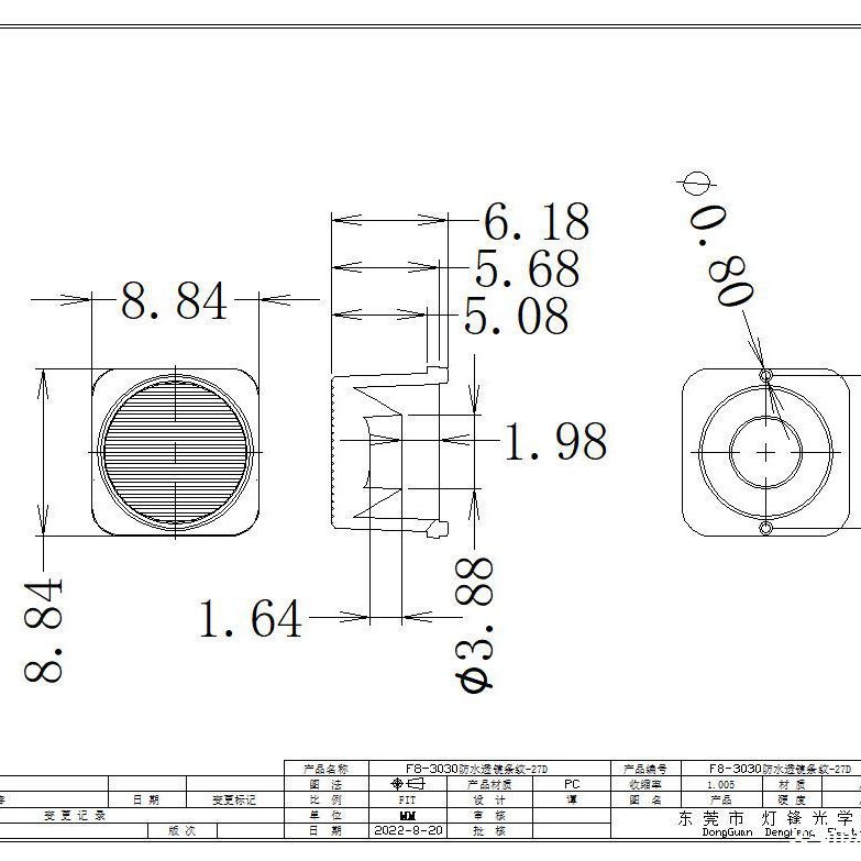 3030防水透镜直径8MM 发光面有珠点条纹 角度齐全 光斑均匀