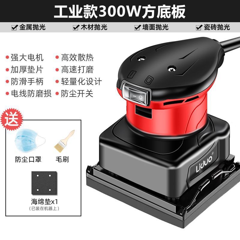 [산업용 300W 사각 베이스 플레이트] 사포 없음