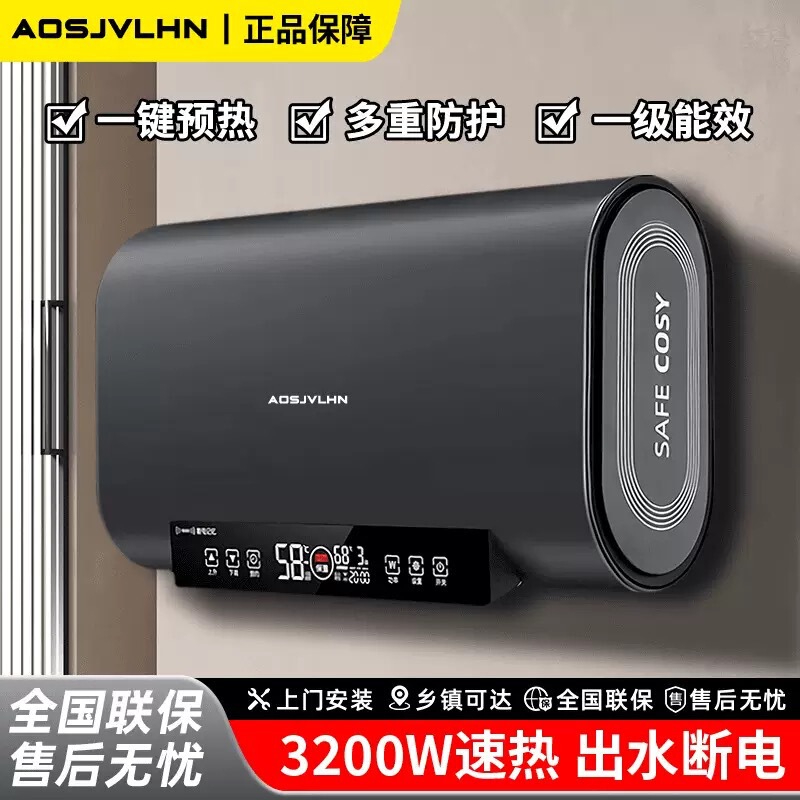 Genuine Ao Smith Electric Water Heater Storage Type Constant Temperature Fast Heating First-Class Energy Efficiency Home Kitchen Bathroom Energy Saving