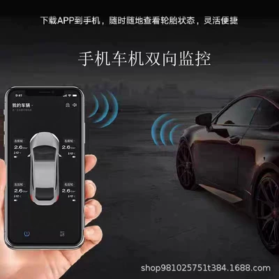 Device with Built-In and External – Tire pressure monitoring system