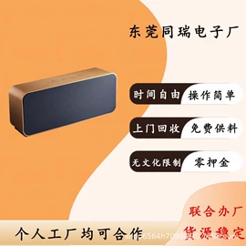 电子组装加工;音像制品加工;其他电子加工