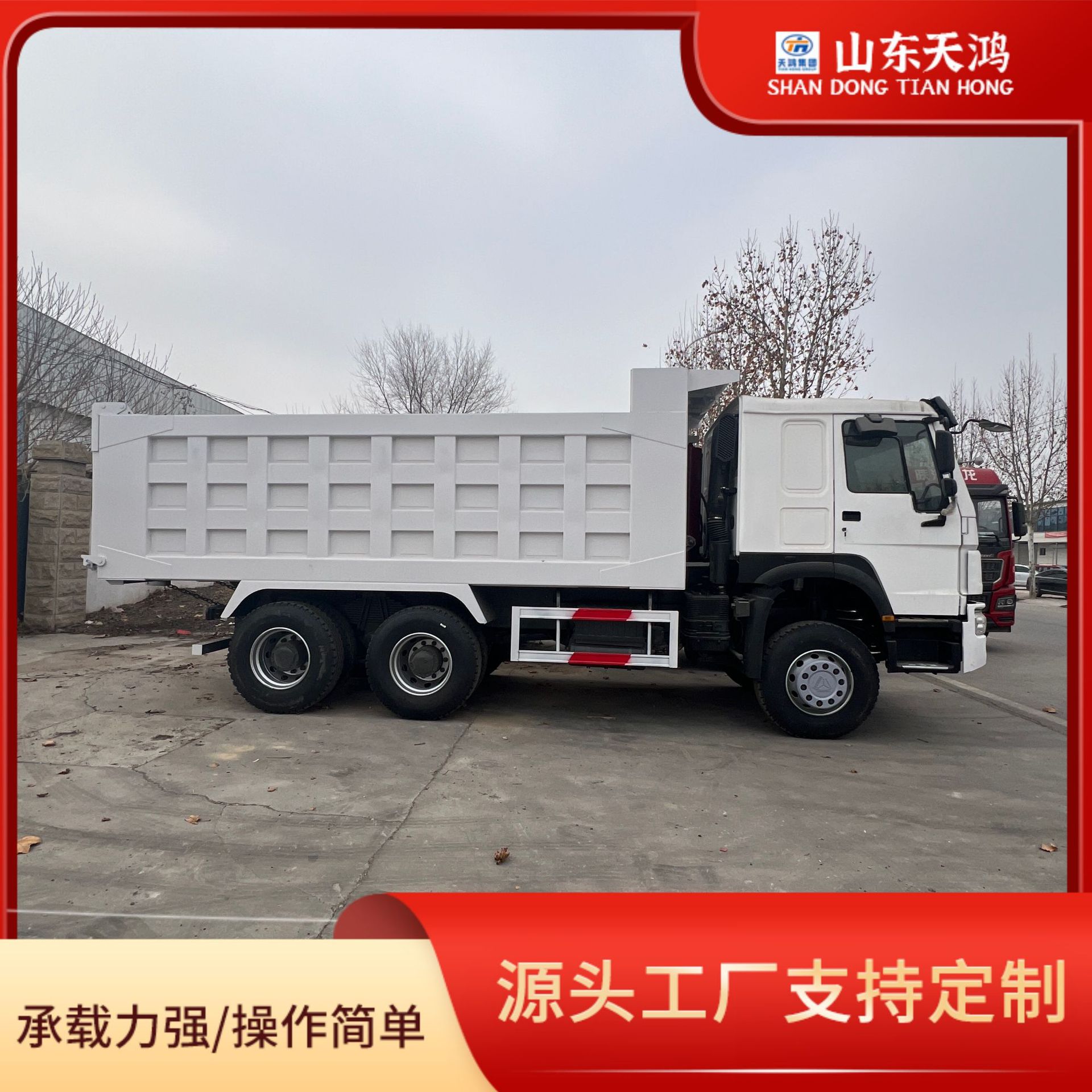 Overseas Export of African Heavy-Duty Howo Dump Trucks, Howo Engineering Dump Trucks, Howo Tow Trucks, Dump Trucks, and Trailers