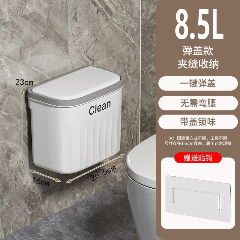 家用塑料翻盖挂壁垃圾桶厨房浴室卫生间夹缝挂壁收纳压圈垃圾桶|undefined