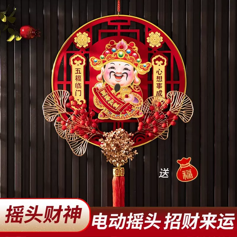 2025新年装饰品挂饰过年蛇年春节挂件客厅背景墙新春喜庆摇头财神