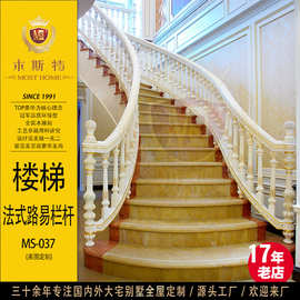 木斯特法式路易楼梯MS037-1#全手工 雕花描金 豪华大气