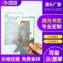 博物馆定制景区透光书签