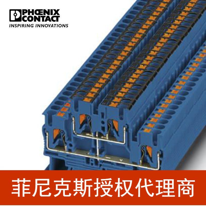 菲尼克斯双层接线端子 PTTB 2,5-PV BU-3000715