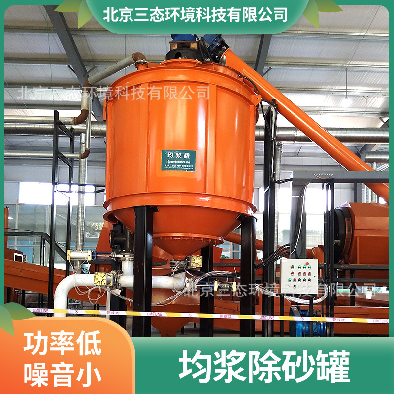 garbage fermentation Pretreatment Sand tank Floater Food waste Resourcing Handle