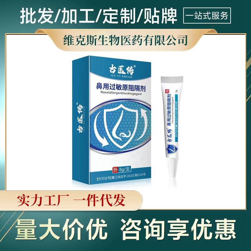 Nasal Allergen Blocker, Allergic Dry Nose, Anti-Nasal Soothing Gel, Nasal Care Spray, Drop Shipping Nasal Allergen Blocker, Allergic Dry Nose, Anti-Nasal Soothing Gel, Nasal Care Spray, Drop Shipping