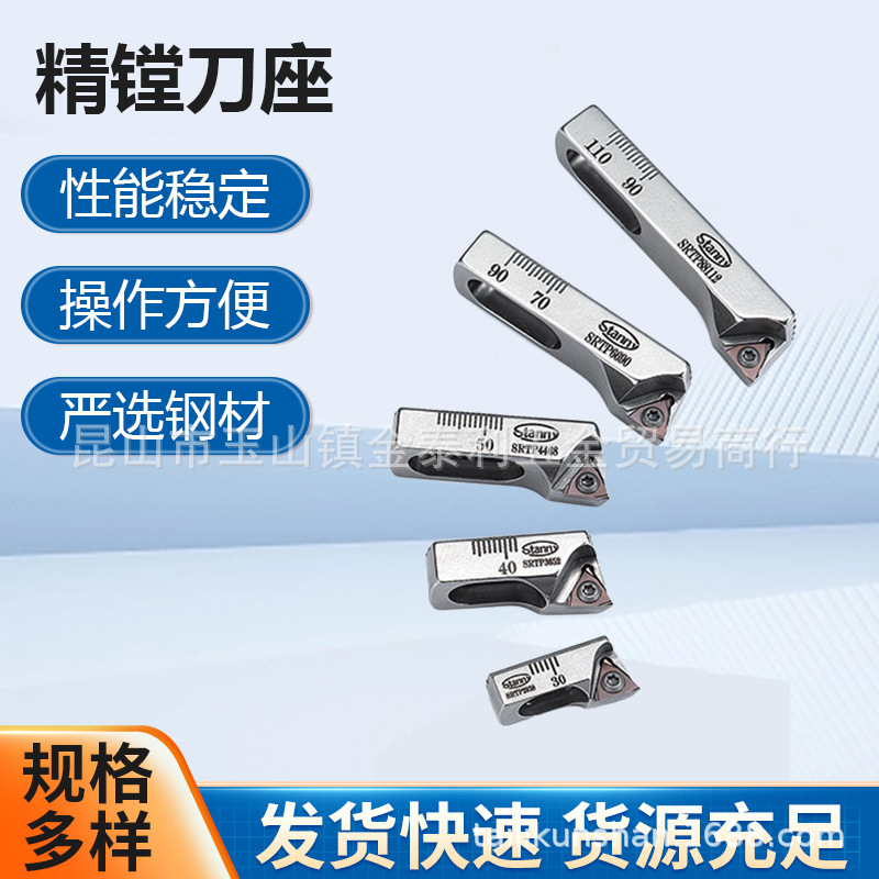 台湾世邦精镗刀座加工中心镗刀座SRTP4468SRTP2938现货批发