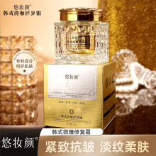 悠妆颜韩式微雕修复霜紧致抗皱淡化细纹补水保湿面霜爆款正品批发