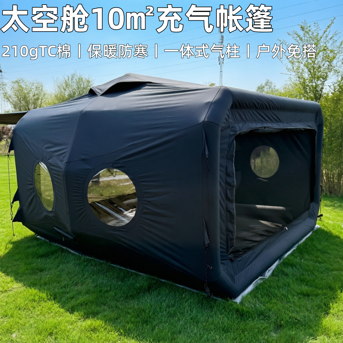 Space inflatable travel street tent for camping for traveling