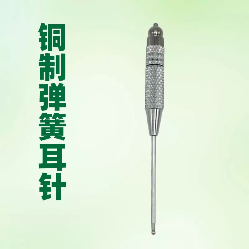 鼎耀牌礼品 弹簧耳针 拔筋探棒 小儿点穴刮痧针 Spring modulator