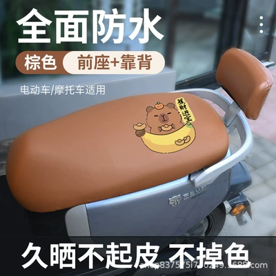 【Not Hot Even After Long Sun Exposure】Large Universal Size Waterproof and Sun-Proof Leather Seat Cushion Cover for Electric Vehicles and Motorcycles (Electric car cushion) - brown-banana-bear-front-seat-backrest-two-piece-set