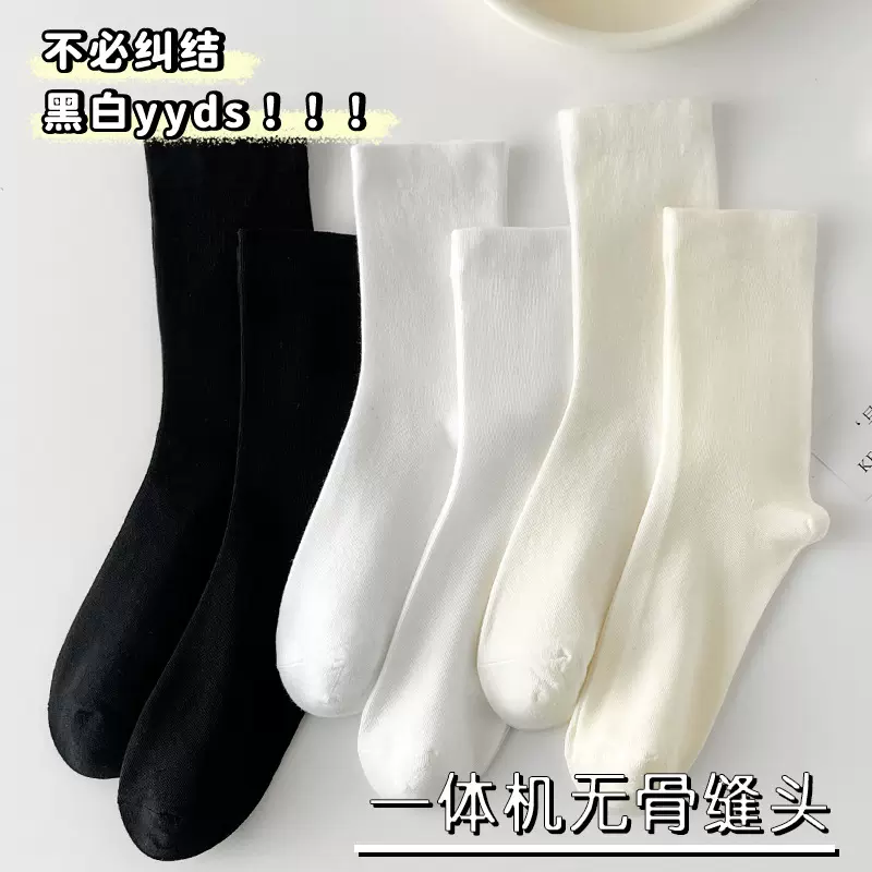 白色袜子女春秋棉棉中筒袜月子袜无骨缝头纯色百搭日系堆堆袜长袜