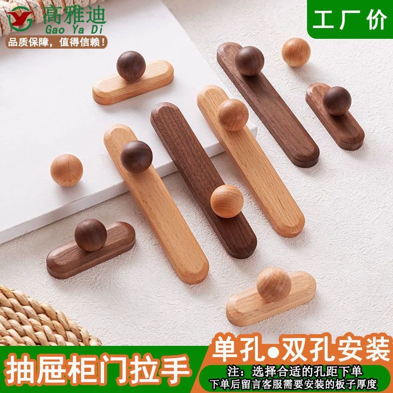 柜门木拉手衣柜抽屉木把手创意简约黑胡桃实木家具橱柜双孔门把手