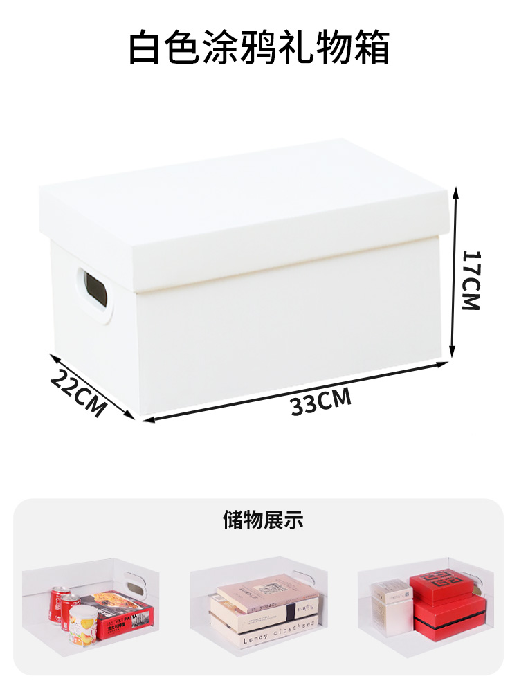 Caja de regalo blanca pura Caja vacía Caja de regalo de cumpleaños Caja de regalo sorpresa Caja de cartón Caja de regalo