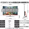 电竞曲面黑色级（黑红可备注）-联名款27寸2K144hz双配置无边【3】