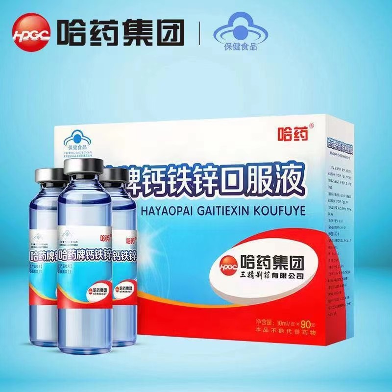 Harbin Medicine Calcium Iron Zinc Oral Liquid Blue Bottle Children Baby Teenagers Adults Pregnant Women Supplement Calcium Iron Zinc 90 Count Harbin Medicine Calcium Iron Zinc Oral Liquid Blue Bottle Children Baby Teenagers Adults Pregnant Women Supplement Calcium Iron Zinc 90 Count