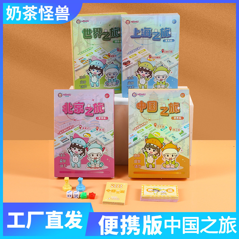 Handheld "Journey to China"