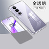 Applicable to OnePlus ACE3V skin sensor armor mat matte mobile phone case 1+12 ice crystal transparent ACE2PRO anti -fall protective cover