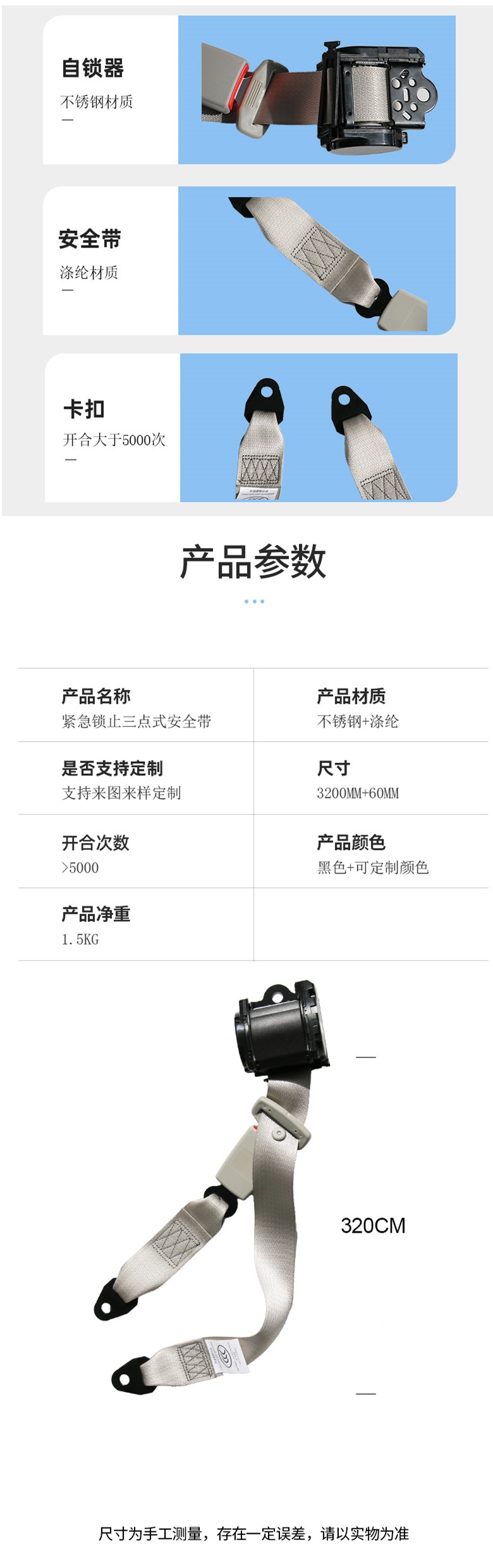Passenger Car, Truck, and Bus Seat Belts with Emergency Locking, Three-Point Safety Belts, Automatic Retractable Car Seat Anti-Collision