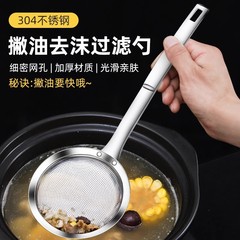 泡入れスプーン304ステンレス製のスプーン家庭用の油抜きスプーンの濾過網のふるいは、油抜きスプーンの超密網で泡をすくう。