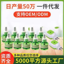 电热蚊香液婴儿孕妇家用驱蚊液灭蚊加热补充液酒店批发母婴适用