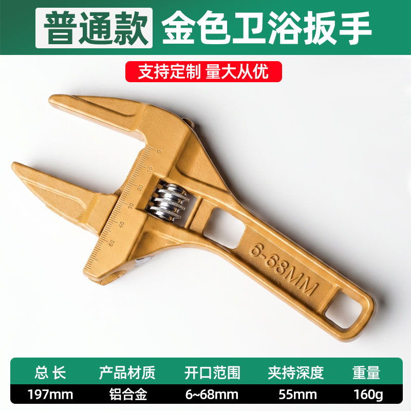 Llave Ajustable de Mango Corto con Gran Apertura de Aleación de Aluminio para Fontanería y Baño