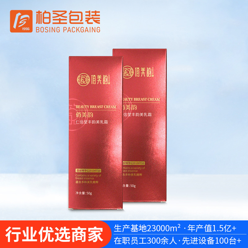 面霜眼霜护肤品白卡纸盒 高档金银卡防晒霜面膜包装盒化妆品彩盒