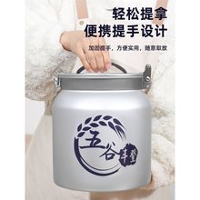 新款装米桶家用防潮密封面粉储存罐装加厚大容量铝合金米桶