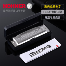 德国HOHNER和来布鲁斯口琴十孔蓝调10孔成人初学生入门C调儿童
