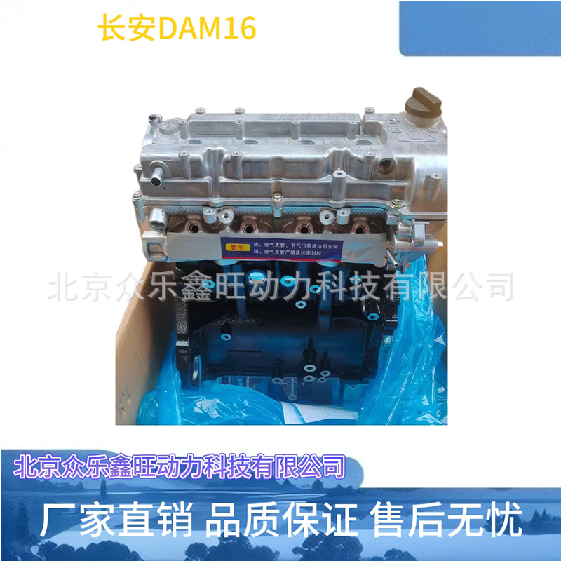 全新长安神骐DAM13R发动机长安跨越王长安V5货车DAM15R发动机总成