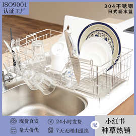 304不锈钢厨房收纳沥水碗架碗碟架水槽置物架洗碗池伸缩盘子日式