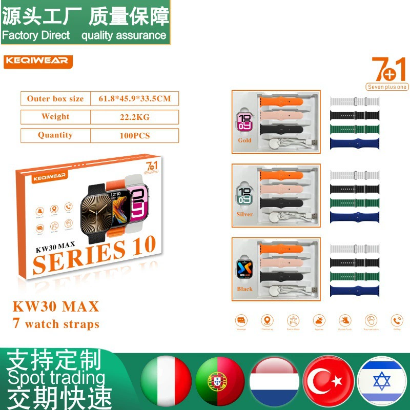 Кросс-бордер KW30MAX смарт-часы 7+1 комплект, спортивные часы, Huaqiangbei смарт-часы